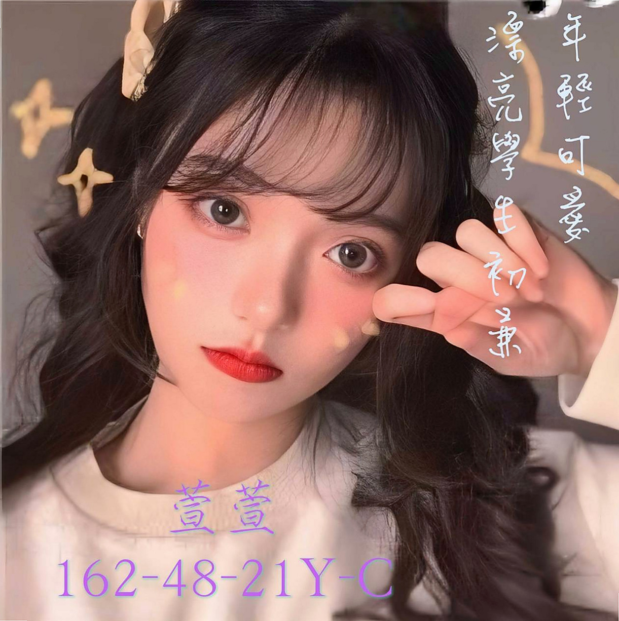 胸圍D罩杯！年齡21歲！伊美來自鳳山找女人，專櫃MM，身高165cm，體重43kg，殘廢澡 LG 無套BJ等等....房間沒什麼限制   100%滿足很多客人都在老點的